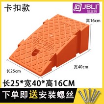 차량진입판 문턱경사로 장애인경사로 경사로발판 경사판 주차턱 고무차량진입판 휠체어진입판, AT