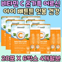 비타민 C B2 시니어 어르신 중년 뼈튼튼 잇몸 건강 주니어 산모 선물 체력 소모 힘줄 인대 성장 혓바늘 입안헐었을때 노인 실버 항산화 어버이날 여성 아내 30대 40대 50대