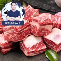 소갈비찜용 갈비탕용 소생갈비 수입육 소갈비찜용 1kg, 3팩, 3개
