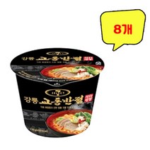 [무료배송]강릉교동반점 직화짬뽕 큰컵 110g x 8개입, 상세페이지 참조