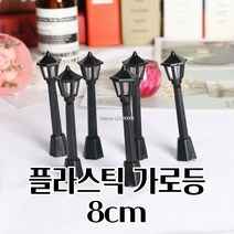 화분 인테리어 가로등 8CM 이쁜 예쁜 귀여운 소품 귀여운 앤틱장식 빈티지소품