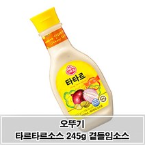 MDO7321 오뚜기 타르타르소스 245g 생선까스 튀김 곁들임소스