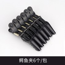 바리깡 보조 가이드 빗 정확한 위치 길이 혼자 머리깎기 가능 깔끔한 헤어 스타일, 6 앨리게이터 클립 블랙