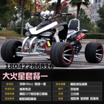 ATV 125cc-250cc 농업 바이크 산악 오프로드 사발이, 빅 마스 패키지 1