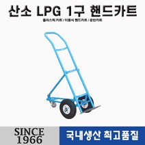 [신성산업공사] 병원용 산소1구 핸드카트 고하중 에어 바퀴