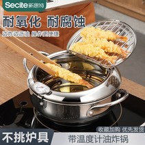 핫도그튀김기 미니 전기 튀김 기계 일본 스테인레스 스틸 프라이팬 가정용 Wenxian 가스 작은, [03] 24CM 프라이어 실버 + 대형 오일 포트