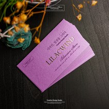 정미네디자인샵 089-1 마제스틱 라일락윈드 명함 200매 디자인 제작 인쇄 (금박X)