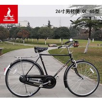 메틀러 레트로 자전거 로드바이크 클래식 생활 장보기, 26인치 QE65 남성용 모델