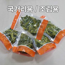 [삶은 무청시래기] 시래기전용 무청을 삶은 햇무청시래기 300g 5봉지 1세트 국거리용 / 조림용 산지직송 흙사랑농장 모이랑, 국거리용 300g×5봉지, 5개