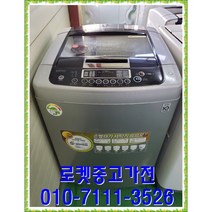 중고세탁기 엘지13키로 식스모션 DD모터 통돌이세탁기/중고세탁기/일반세탁기/세탁기/삼성/엘지, 대우