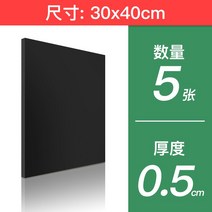 단열 압축 스티로폼 20x30cm 30x40cm PVC 폼 보드 플라스틱 모델 Pvc 시트 화이트 블랙 Foamboadrd 트 2mm 3mm 5mm 8mm 두께, [04] 30x40x0.5cm 5pcs