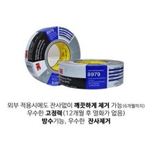 잔사없는 바닥보양재 강력고정 접착테이프 내구성