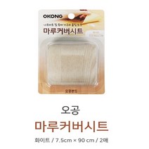 마루바닥보수 마루커버시트 마루보수 화이트 2매입