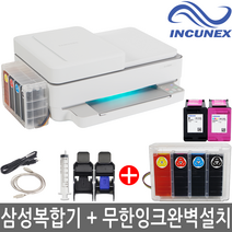 삼성전자 SL-J1780DW 무한잉크프린터기+잉크젯복합기, 옵션) 삼성 SL-J1780DW 복합기 + 무한잉크