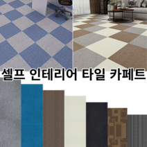 방염 타일 카페트 사무실 베란다 거실 애견 미끄럼방지 층간소음 차단 인테리어, 12. JHT-109 (옐로우)