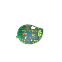 수목장명패 럭키해피 수목장팻말 나무간판 25x15cm