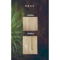 아트앤허그 미송 합판 DIY 재료 스트링 아트 민화 공예 집성목 목재재단, 20x25cm(재단사포+액자고리)