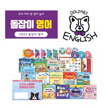 돌잡이 영어 (2022년 개정판) 총36종 + 디지털북 - 바나펜 미포함
