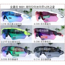 오클리 OJ9001 레이다이브이 주니어고글, 5.C06 로드