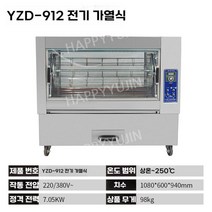 통닭 구이 기계 치킨 업소용 오븐 훈제 회전 바비큐 회전식 업소 삼겹살 오리 전기구이, 디스크 4개, 전기 구이 오븐 + 기름 접시 + 디지털