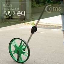 Coms 워킹 카운터Wheel GZ 010 워킹줄자 길이 거, 단품