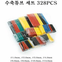 EW0C2238 부싱 전선 고무 낚시용품 정리 수축필름 세트 휴즈홀더 전기테이프 케이블타이 마감재 시거잭 절연 피복방지 다보 열수축튜브 수축튜브 낚시대수축 배선 보호 탈피방지 328가지 자동차정리 단선방지 수공구