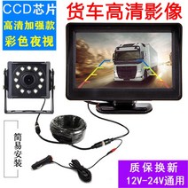 무선 후방 카메라 HD 야간 투시경 와이파이 차량용, 01.4.3 양산 + 카메라+ 15m 에어라인