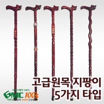 지엠씨 효도선물 원목 장식 사군자 원목지팡이, A타입