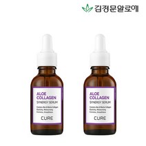 [김정문알로에] 큐어 콜라겐 세럼 30g 2개, 단품