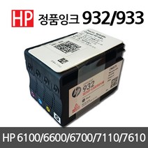 HP 정품잉크 932 933 4색 오피스젯프로 HP6100 HP6600 HP6700 HP7110 HP7610, 1개, 검정