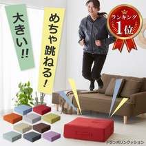 일본 점핑 쉐이프폴린 트램폴린 다이어트 조용한 방방이 점핑 쿠션, 단일옵션   레드/XL