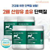 뉴트리커먼 2배 산양유 초유 단백질 분말 프로틴 밸런스, 4통