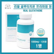 식약처인증 고함량 글루타치온 장용성 정 알약 글루타티온 그루타치온 고순도 글루타치온 효모 추출물 저분자 어린콜라겐 화이트토마토 농축분말 이너뷰티 식약청 해썹 HACCP 인정 추천, 1병, ##영에버그린##리얼글루타치온 (1000mg×120정)