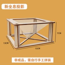 장난감핸드폰 홀로그램 3D4D 입체 빔프로젝터 피라미드 DIY 숏 제작 실험함 창의력장난감 네리트 영상계 2530956771, 큰사이즈 투영