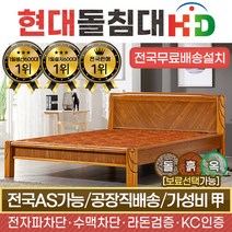 HD 1099Q 퀸 황토숯볼 흙침대, 브라운