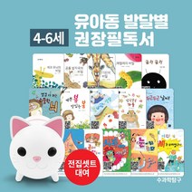 (아이윙TV 대여상품) 한글동화 15종(4-6세 수과학탐구)+책읽어주는 고양이, (안심번호 대여불가) 대여기간 15일 확인, (0~3세) 생활습관  책카드 15권+책읽어주는 고양이
