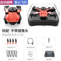 4DRC 미니 UAV 지능형 장애물 회피 공중 카메라 초등학교 소형 원격 제어 항공기 HD 전문 슈퍼 장거리 헬리콥터 엔트리 레벨 어린이 장난감 소년 쿼드콥터 블랙 기술, 3가지전동구성[오리지널악세서리+충전케이블], V26쿨레드-항공사진없음[360°종합장애물회피