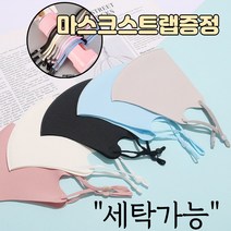 [스트랩+] 귀가편한 새부리형 끈조절 신축성 통기성 통풍 스판 부직포 밀착력 좋은 스타일 코디 연예인 패션 마스크 6매, 2-4.끈조절 패션 마스크 아동 핑크 6매