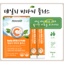 항산화 영양소 비타민C로 우리가족 건강 도움이 데일리 비타씨 플러스 100포 200포, 180포