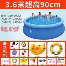 에어바운스 풀장 물놀이 홈캉스 노리모아 어린이집 유치원 수영장, 360x90cm 디럭스 패키지