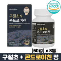 구절초 콘드로이친정 칼슘 보스웰리아 상어연골분말 우슬 초록입홍합 HACCP 관절영양제, 8통, 60정