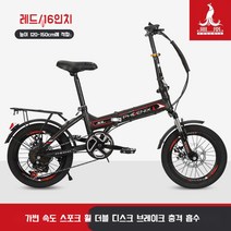 접이식 자전거 9살 10살 11살 16인치 선물 경량, 16인치 가변속도레드 스포크휠 + 충격흡수