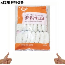 세미원푸드 감자고로케 30g x20개 600g x12개 식자재 식재료 식당 음식점 분식점 대용량 도매 마트혼합감자 감자모듬 감자튀김 아이들간식 간편식 [WB26756], 쿠팡 1, 쿠팡 본상품선택