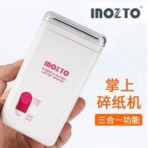 문서 파쇄기 inozto net red paper shredder three-in-one 기능 기밀 봉인 편지 오프너 사무실 자동 미니 홈 소형 편리한 전기 파쇄 입자 종이 파일, 1. 파란색 [배터리 4개 + 잉크병 1개 보