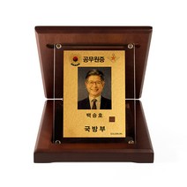 순금명함 크리스탈상패 SG-009, 세로형
