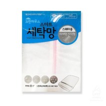 도매가)스마트 세탁망 스웨터용_4397, 기본
