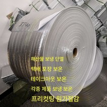 알루미늄 호일 보온팩 재료 통롤 알루미늄 필름 진주 면 해산물 격과일 부동식품 포장 외, 색깔57
