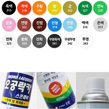 DIY 셀프인테리어 리폼 도색 락카스프레이 페인트도배 화장실, 오공락카 은색