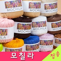 [청송뜨개실] (3시이전 당일발송) 모칠라실 (10+1 도안증정) 모칠라코튼 가방 털실 뜨개실 뜨개질, 36.다크브라운