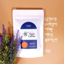 타넬-(스페셜티) 1kg 공정무역 카메룬커피 블루마운틴 바푸쌈 원두 당일맞춤로스팅, 핸드드립용, 강한 볶음, 250g 4개 포장